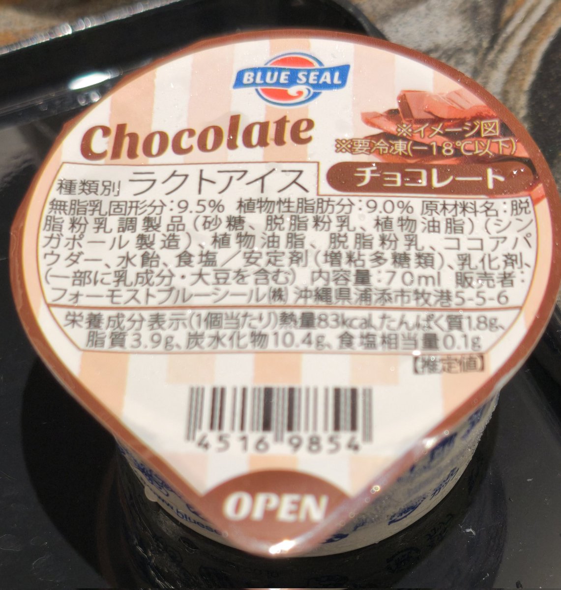 tatewake6412's tweet photo. で、那覇でも食べてしまうのでした https://t.co/EZHv9VcAGG