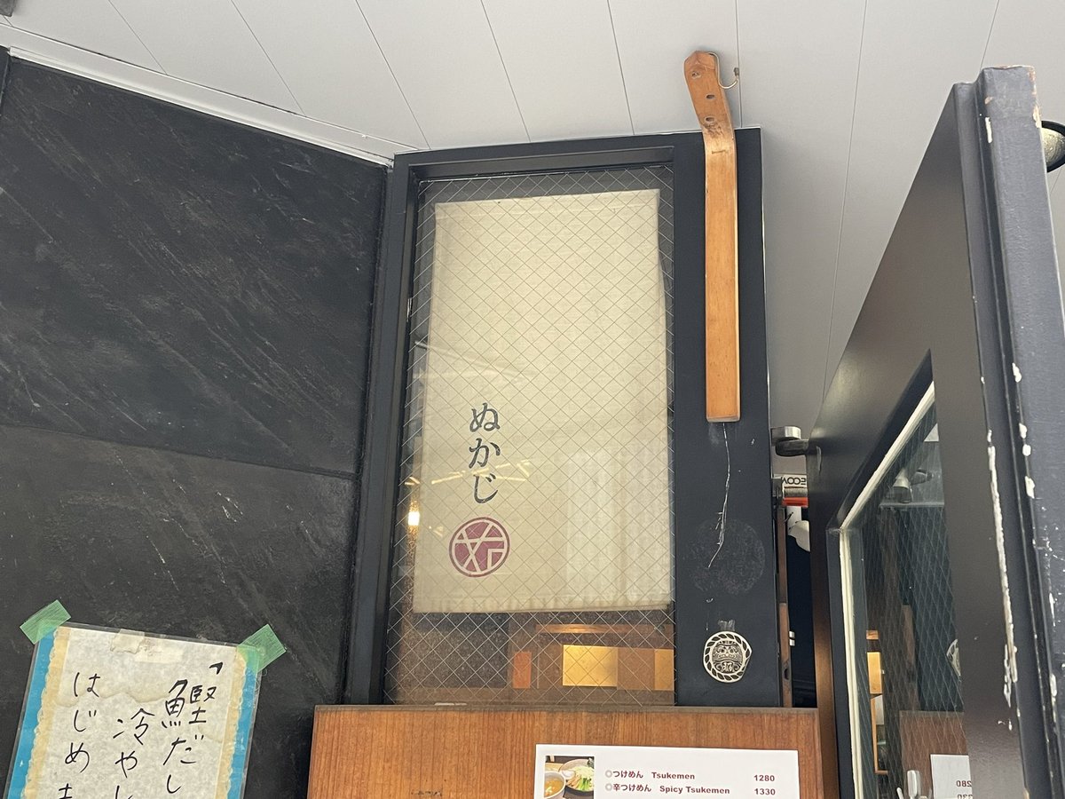 nakada0919's tweet photo. 鰹だしの冷やし肉そば、卵かけご飯(サービス)

#麺屋ぬかじ
#好きな食べ物　#ラーメン https://t.co/4kIj5UhpxC