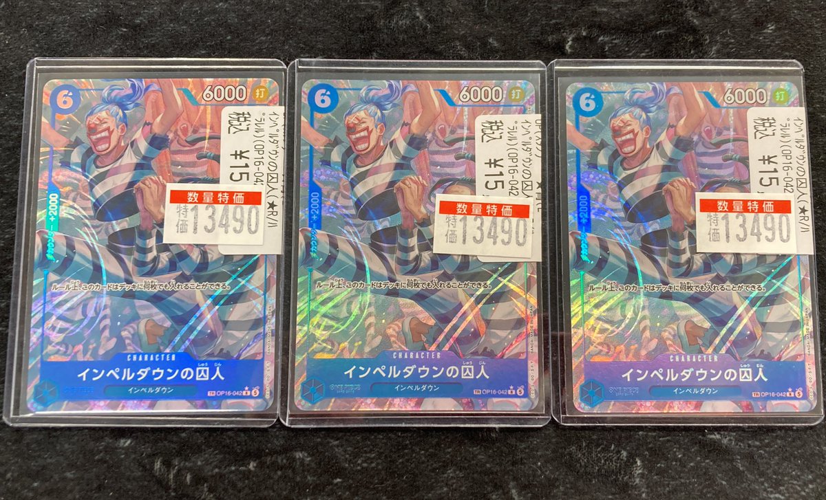 ワンピースカード 囚人のパラレル特価品にしています