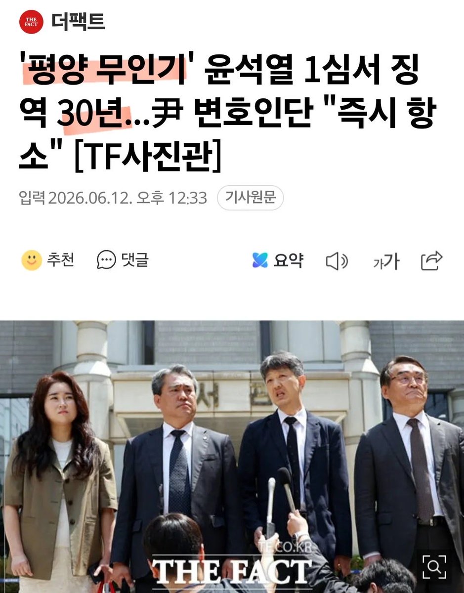jake__L_'s tweet photo. 김계리 변호사, 분노를 참지 못해 운다.. 

“문재인은 국정원의 대공수사권을 없앴습니다.
이재명은 방첩사를 해체했습니다.
북한은 러우전쟁에 참전해 드론역량 강화하고 있습니다. 이런 와중에 우리는 드론작전사령부를 해체했습니다. 
이상하지 않습니까? 
누가 이적을 하고 있습니까?“

*이적죄: 자국의 군사적 이익을 해하거나 
적국에 군사상 이익을 공여하는 범죄행위￼

징역 30년을 4050 은 6~70%가 이걸 수긍한다는데 이해 되십니까??