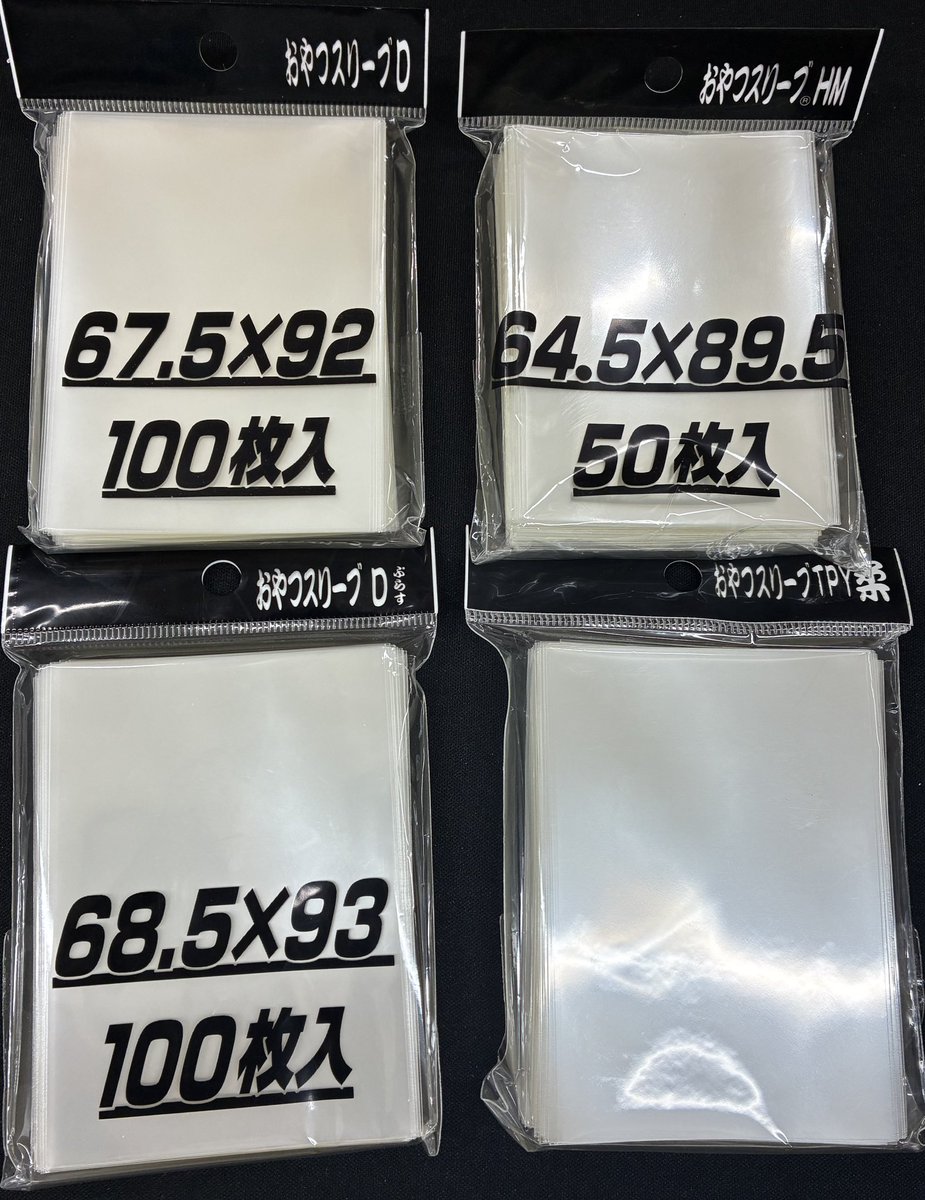 📢おやつスリーブ入荷しました‼️ 人気の「おやつスリーブ」各種入荷し