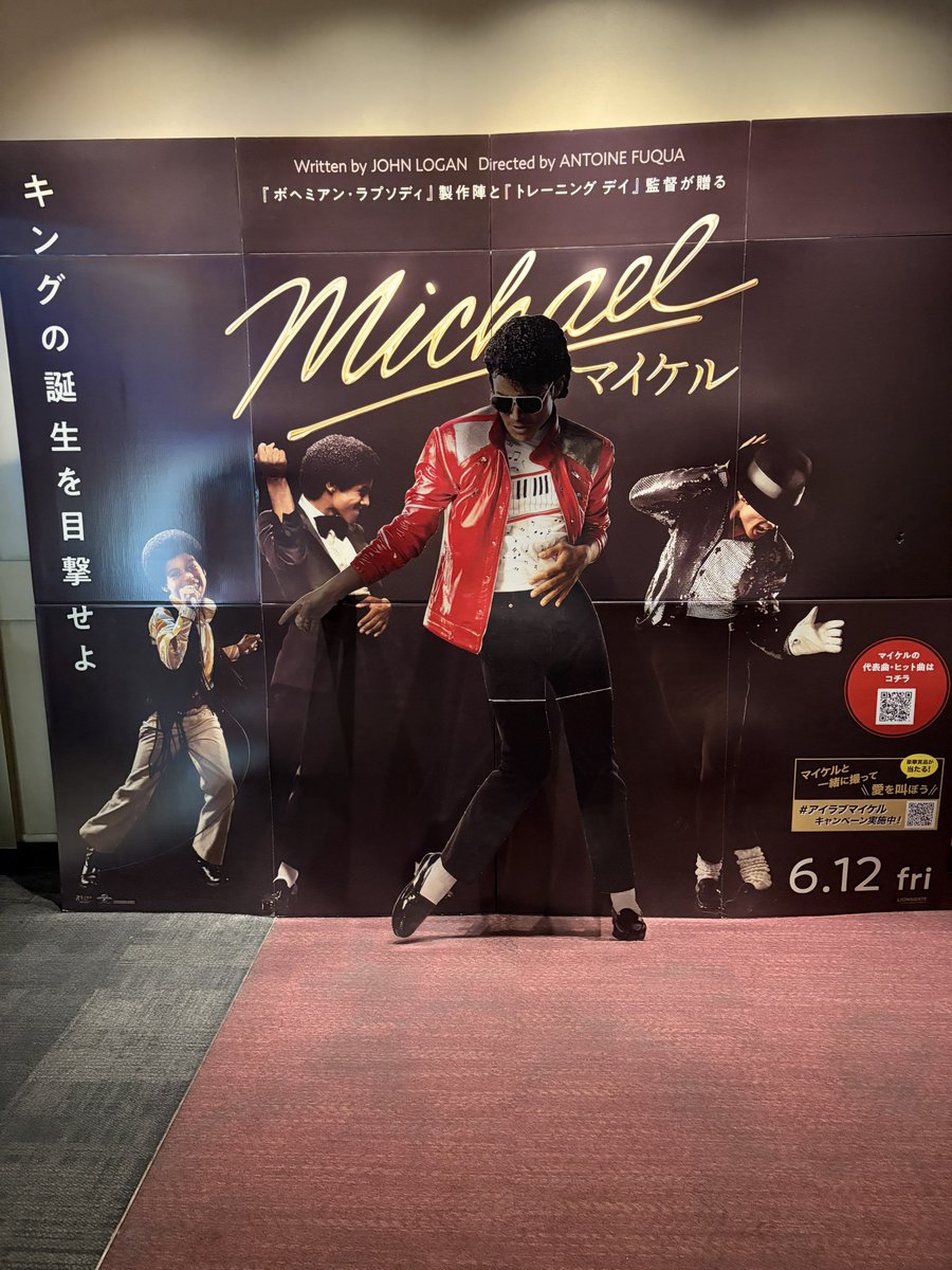 tt1984's tweet photo. 『Michael/マイケル』鑑賞。各時代のライブシーンの迫力も凄かったけど、やはり印象に残ったのはその「楽曲の良さ」でした。続編もあるんだろうけどあの後からの人生がどう描かれるのかが楽しみ。#映画マイケル https://t.co/AB2eU8r3TI