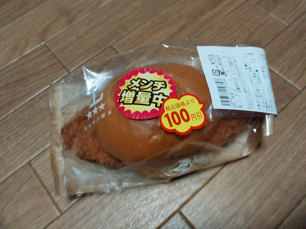yuo_7's tweet photo. ブツブツ文句をいいながら１００円引きに釣られて買う。でもやっぱ冷静に考えると安くはないんだよな… https://t.co/8iJlcWHUXT
