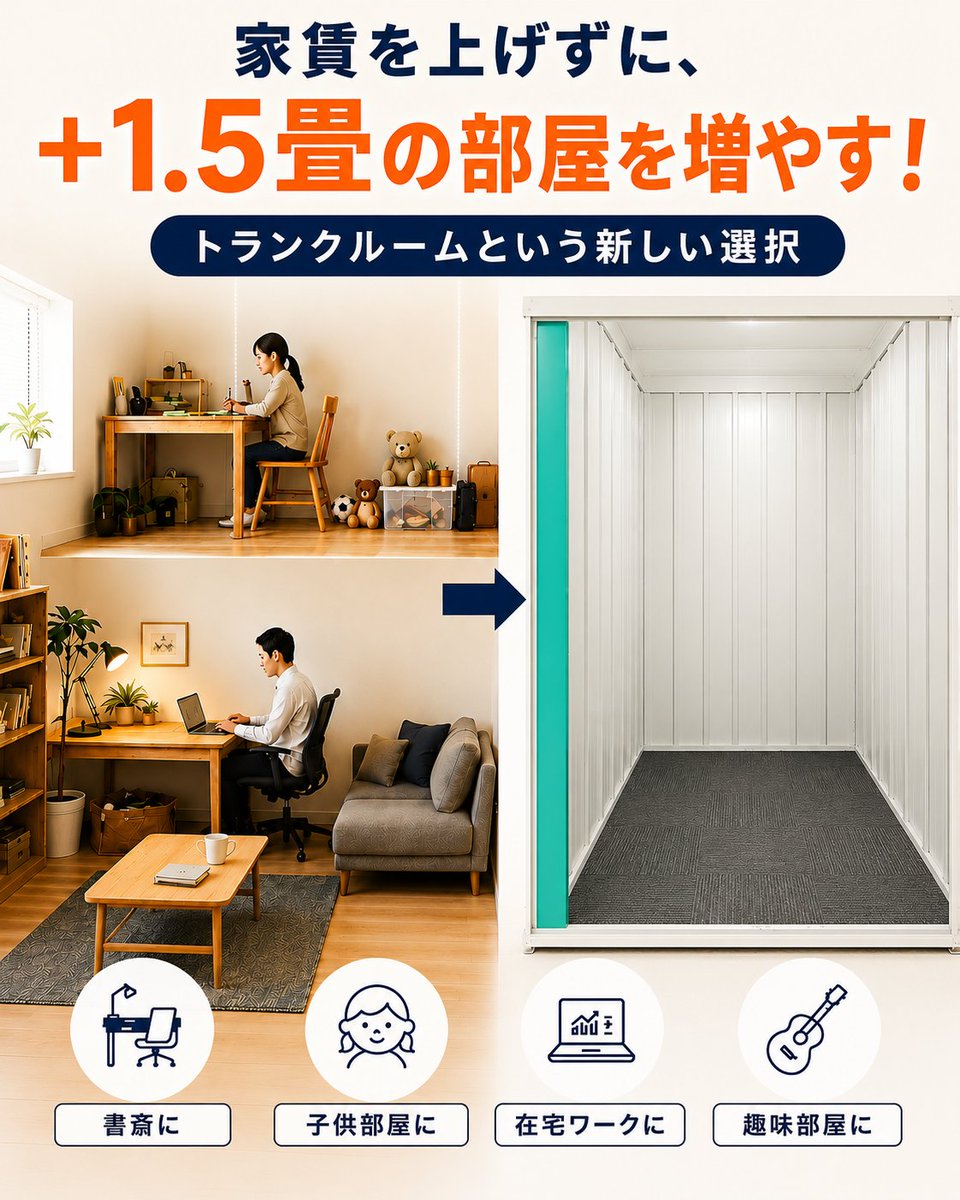 JapanStorage tweet picture
