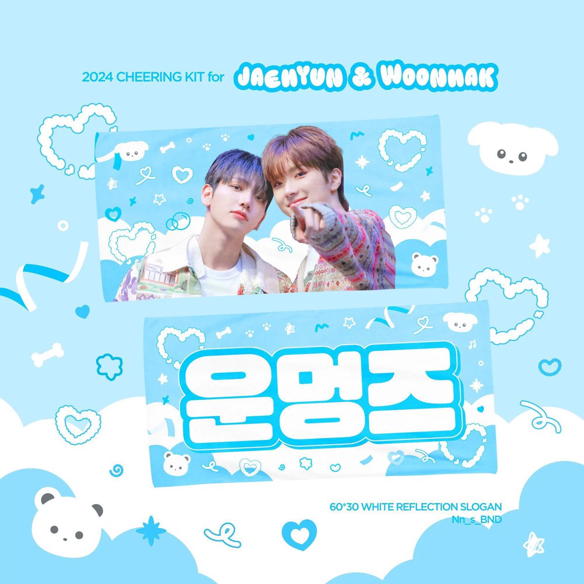 Nn_s_BND's tweet photo. ❤️ JAEHYUN &amp; WOONHAK CHEERING KIT 💛

🔗 https://t.co/jDWcpT4T96

📆 ~ 2026.06.28 23:59

#RT추첨 두 분께 한 세트 랜덤 선물 드립니다 💫
✈️G.O=DM PLZ
#보이넥스트도어 #BOYNEXTDOOR 
#명재현 #JAEHYUN #운학 #WOONHAK https://t.co/nRXQpf7mCW