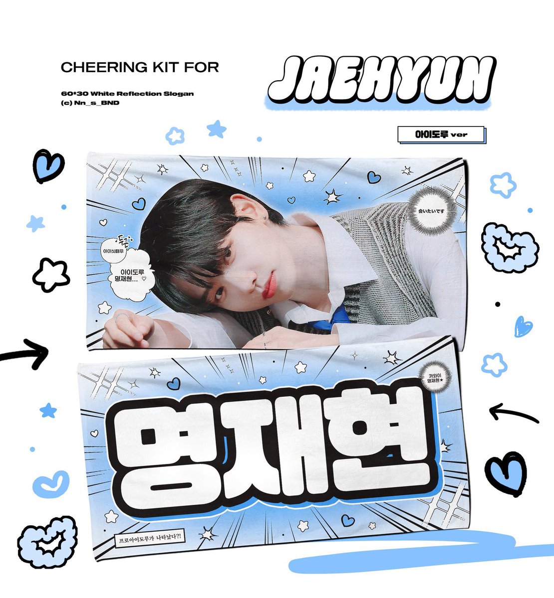 Nn_s_BND's tweet photo. ❤️ JAEHYUN &amp; WOONHAK CHEERING KIT 💛

🔗 https://t.co/jDWcpT4T96

📆 ~ 2026.06.28 23:59

#RT추첨 두 분께 한 세트 랜덤 선물 드립니다 💫
✈️G.O=DM PLZ
#보이넥스트도어 #BOYNEXTDOOR 
#명재현 #JAEHYUN #운학 #WOONHAK https://t.co/nRXQpf7mCW