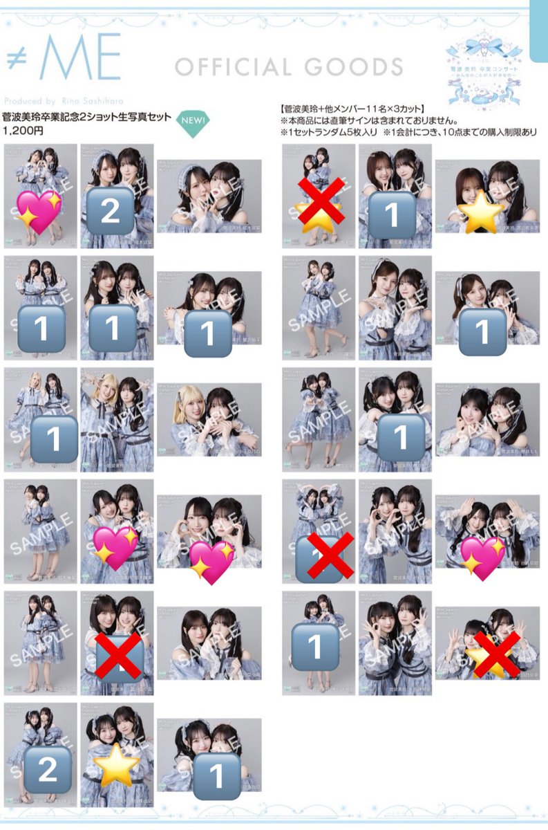 25321k's tweet photo. ≠ME ノイミー 菅波美玲 みれい 卒業コンサート 生写真 トレ

【譲】 画像数字
【求】 💖＞⭐️(コンプの為)

本日会場で手渡し希望。
お心当たりある方はリプ、DMお願いいたします。 https://t.co/fNSSr3KQUU