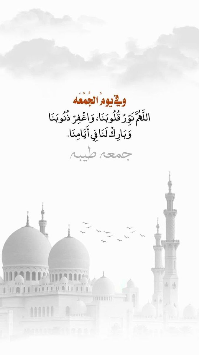 Lob_110's tweet photo. في يوم الجمعــــــــة* ▪

_*جمع الله لكم الخير . وغفر لكم ولوالديكم . وزادكم من واسع فضله.  ..♡'*_

     #جمعة_مباركة https://t.co/E2JqZtT1gQ