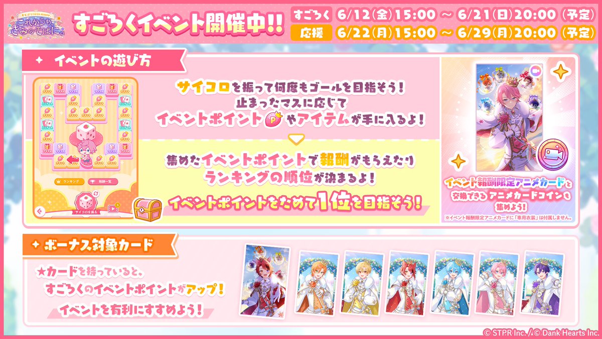 【非公式】STPR情報まとめアカウント tweet media