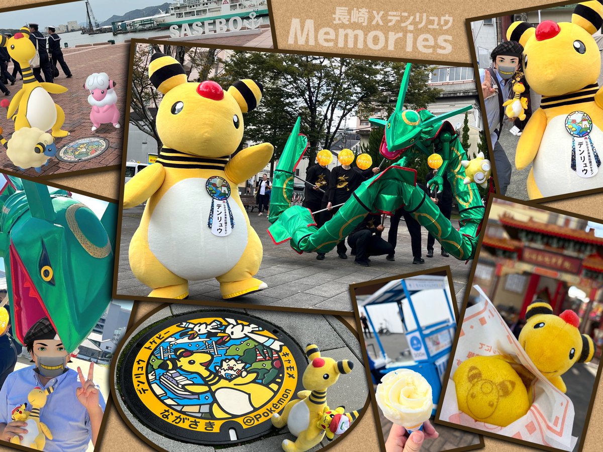 nao_clo_'s tweet photo. #ながさきデンリュウフォトキャンペーン
これからポケふたももっと増えるだろうし
長崎とデンリュウから目が離せませんね
ポケモン工芸展も最高でした✨
ポケモン天体展も楽しみです⭐️

デンリュウが繋いでくれた長崎の思い出たち https://t.co/h64Q2sgbq0