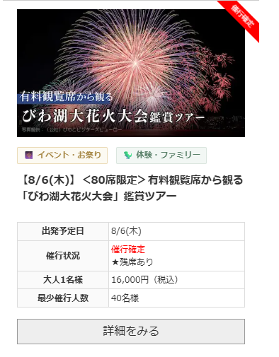 MKofficial_PR's tweet photo. 夏にむけた様々なツアー。
気になるプランはありますか？ https://t.co/M40oTgrenA