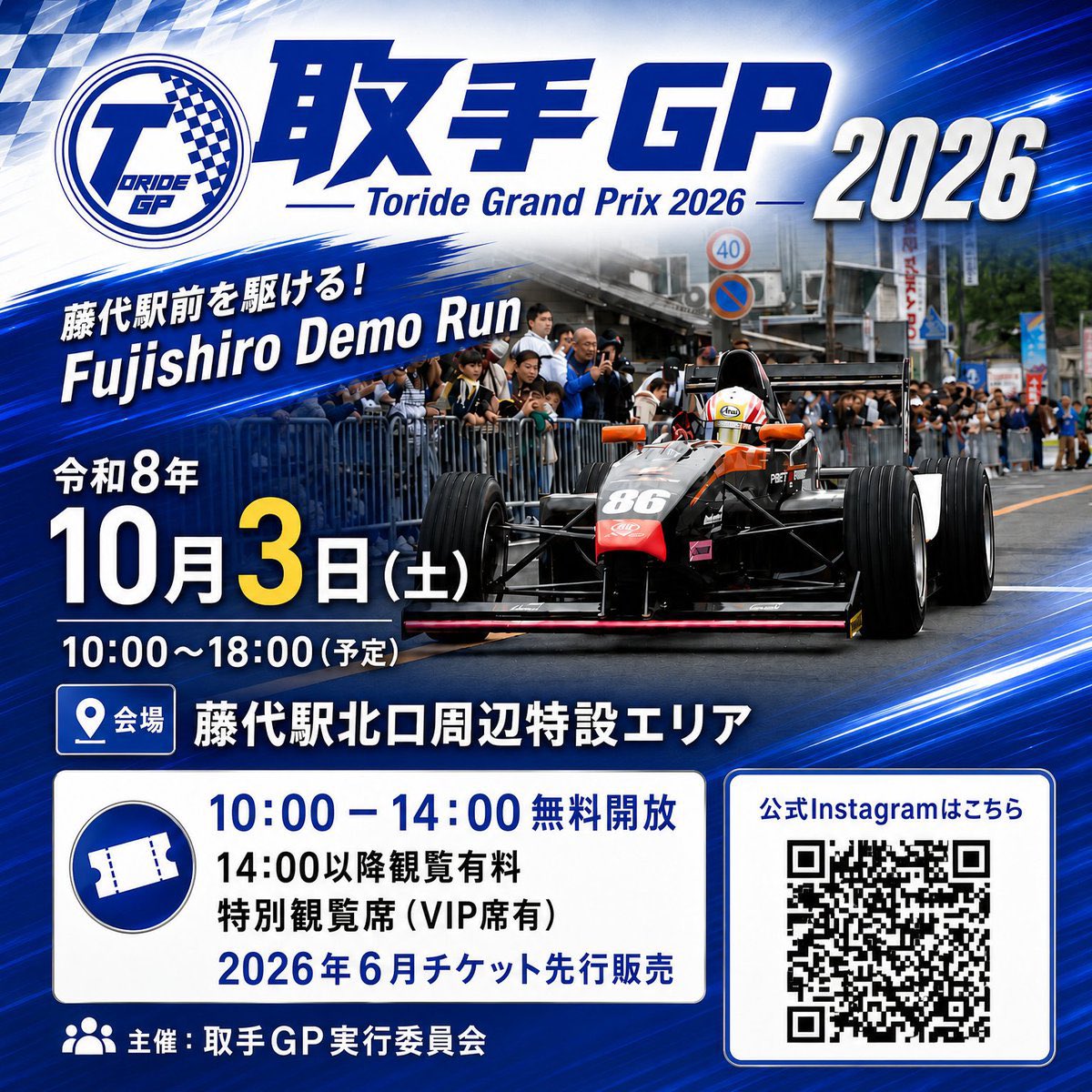 r77m722's tweet photo. 【重大発表】リポスト拡散お願いします
10月3日(土)に開催される取手GPに
レースクイーンとして出演します‼️
地元でお仕事できることが嬉しいです。
前年度に引き続き旗持ち係かな？
グリッドウォークで沢山写真が撮れるので必ず予定を空けてきて🏎️✨
#toridegp #取手gp @TorideGP https://t.co/6hzqOsRVXH