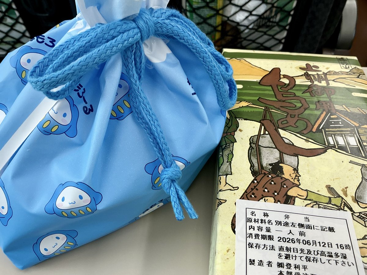 minoue4pr's tweet photo. JSAIは新しい出会いがありテーマの広がる学会でした😍おすすめ頂いた鳥めし食べながら帰ります😋ジャケ買いしたシナモンロールだるま弁当はお土産です🍱 https://t.co/h3BXmezVpB