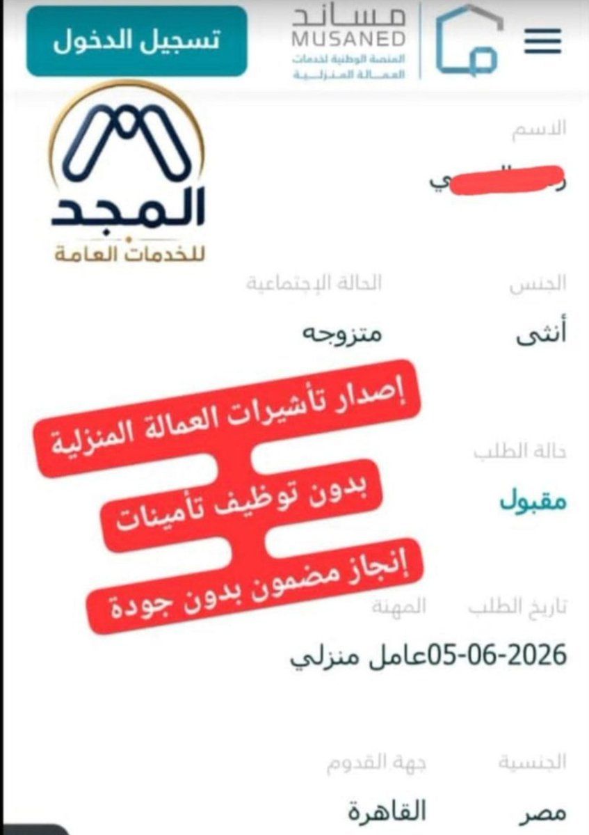 abwsamy15's tweet photo. أصدار تاشيرات مساند فوري

توظيف بغرض اصدار تاشيره فوري

كشف طبي ربط فوررري

✓✓✓✓✓✓✓https://t.co/2S8iCF0Ons https://t.co/SSrcB97pFo