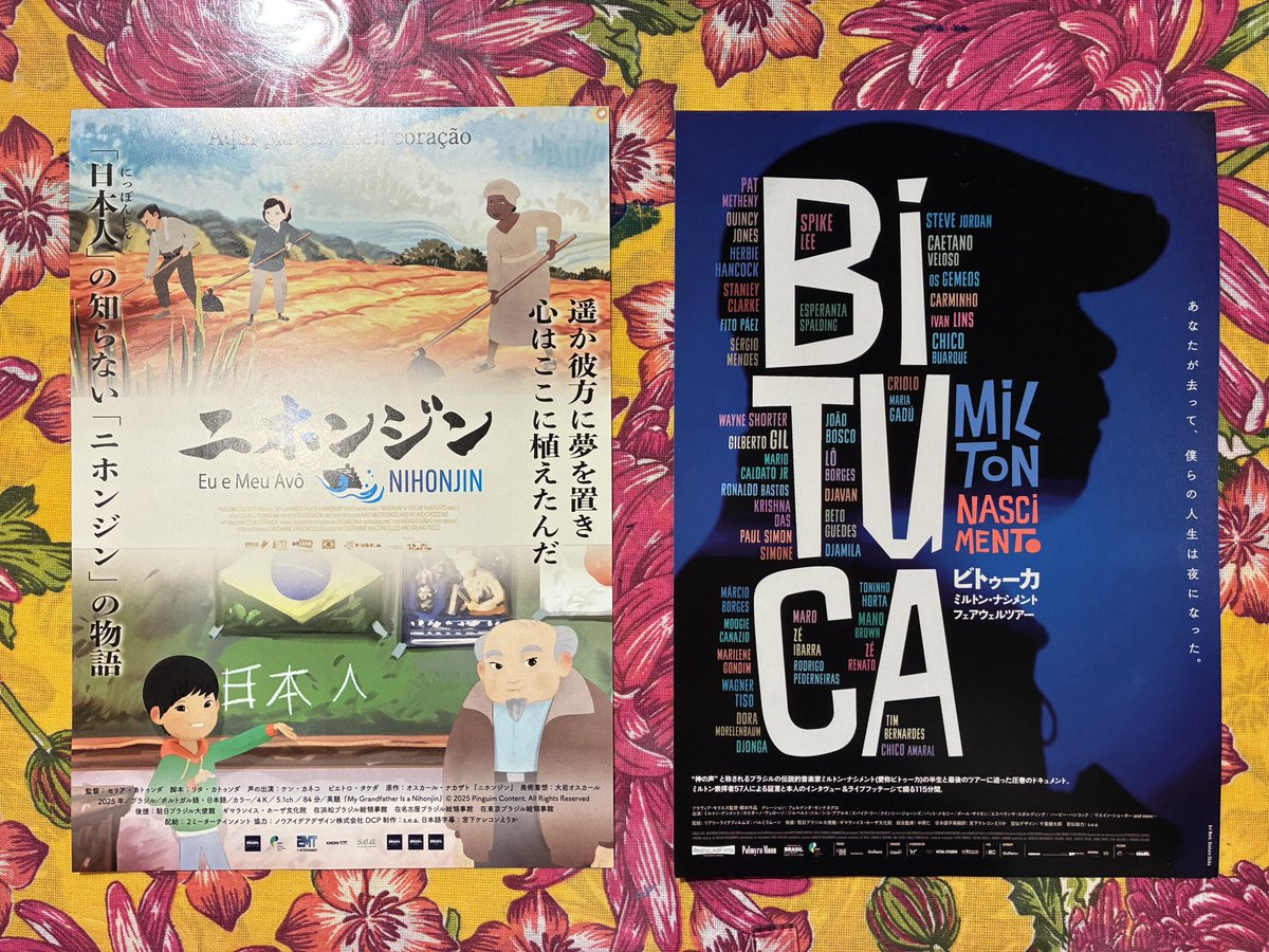 Bar_Aparecida's tweet photo. 本日は18:00〜23:00で通常営業です。
今夏公開されるブラジル映画『ビトゥーカ』と『ニホンジン』のフライヤー配布してます！ https://t.co/zZcIQfAFz5