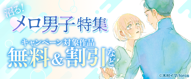 dot_FiZZ07's tweet photo. ⋰
 無料＆割引キャンペーン開催中🎊
⋱

＜👀注目作品👀＞
試読増量中＆上巻30％OFF！
『閏うこの月』
#木村イマ 先生(@karugo)

シーモア🔗https://t.co/uZqjy15Le9 https://t.co/ZZdLrFRP8N