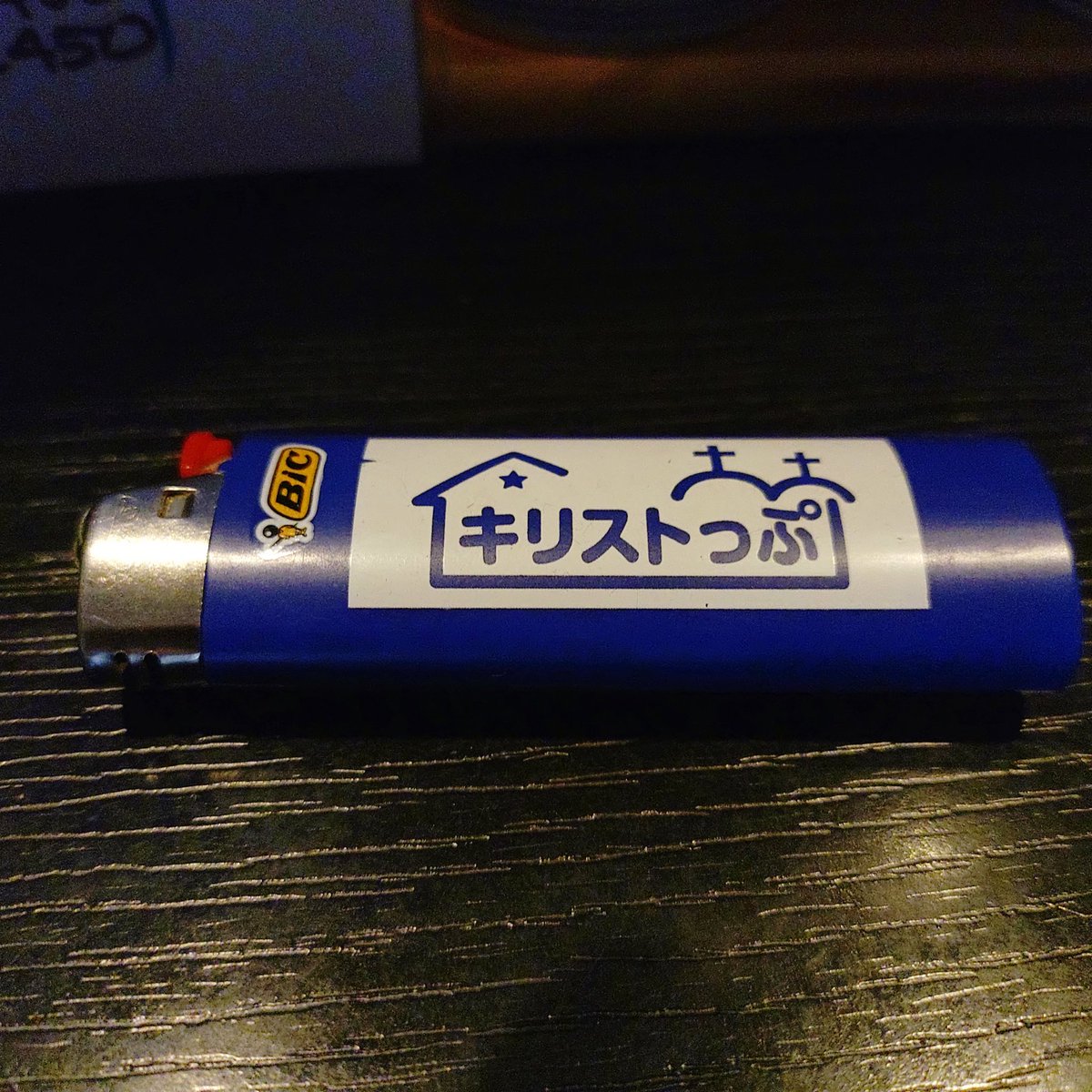 buddy5940's tweet photo. おいらせ町いちょうマラソン
今度の日曜日だったのね　手遅れ過ぎ〜🤣
新たなアイテム届いた笑
#キリストの墓
#キリストっぷ https://t.co/VYw4TrVoTx