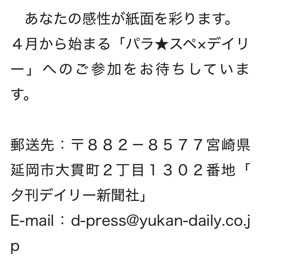 nobe_para_space's tweet photo. 「パラスペデイリー」イラスト応募については↓
URLものせときます！
https://t.co/BkW4CgKRKv https://t.co/uqFW4iDlHa