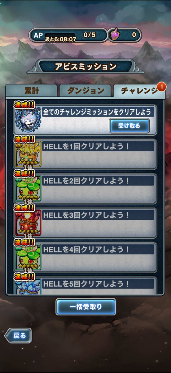 2Valiant's tweet photo. アビス終わりー！

重撃キャラ1体も持ってないから結構苦戦を強いられたけどなんとかいけた！

個人的にブッ刺さったコンテンツ！
めちゃくちゃ面白い！
まだまだ改善の余地はありそうだけどブレポコよりアビス派やわ^ ^

他の属性も楽しみ！

#ポコダン https://t.co/KBkzWNdV1y