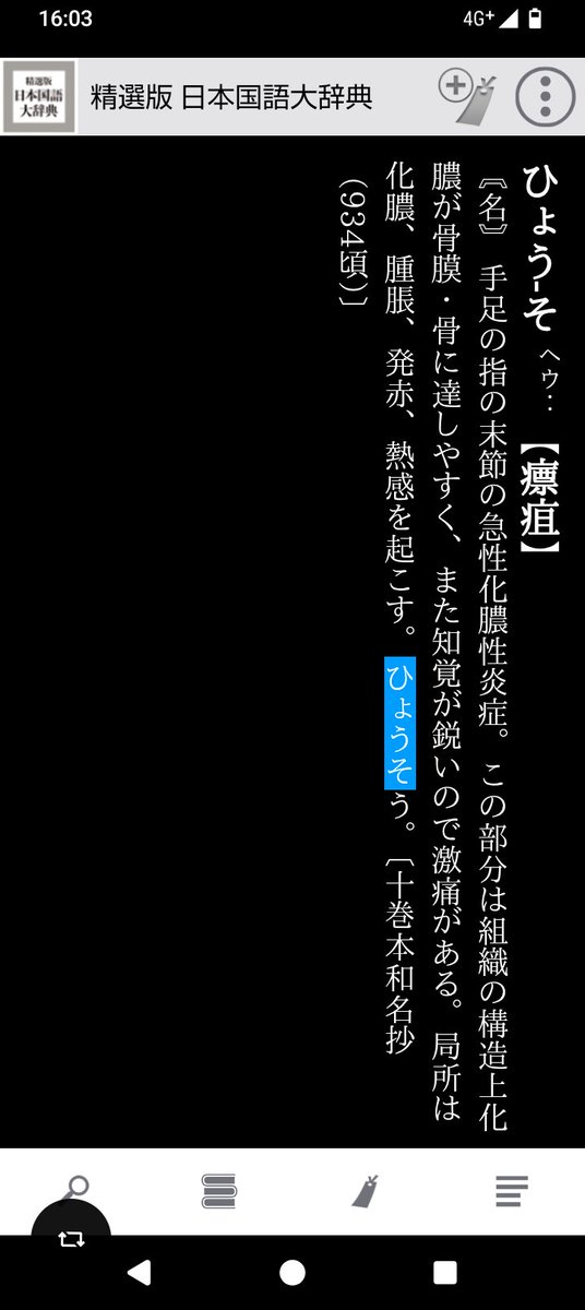 mina_03e's tweet photo. @ryisyu_m そんな感じです 漢字だけに(  ˙꒳​˙  ) https://t.co/zBnSQYv1Bj