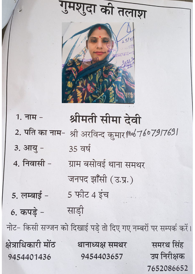 jhansipolice's tweet photo. #JhansiPolice कृपया गुमशुदा की तलाश में सहायता करें।
@Uppolice
@adgzonekanpur
@rangejhansi
@jalaunpolice
@lalitpurpolice
@mahobapolice
#MissingPerson #लापता #HelpFind https://t.co/H9LWr7MtLD