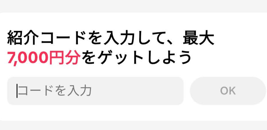 loviherbed7code's tweet photo. 美味しいもの食べに行きませんか？😋
サクッと即金8000円受け取る方法です！

・本家Tik TokとTik Tok Liteを一度も登録したことがない端末でアプリをダウンロード（Wi-Fi切る📵）
・20歳以上、新メアド登録
・プロフ左上🪙から紹介コード【907580456】を入力💖 https://t.co/769BSwJYDA