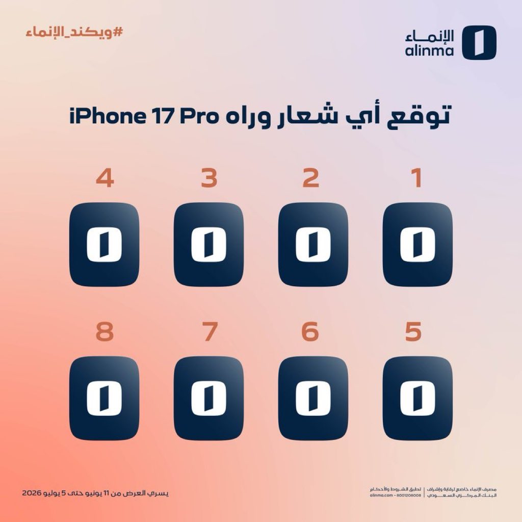F91g35's tweet photo. @alinma رقم 7 

-
-

 #ويكند_الإنماء
@alinma 
يـارب فررررررحة لقلبي 🧡✨ https://t.co/amZ81FXRWi