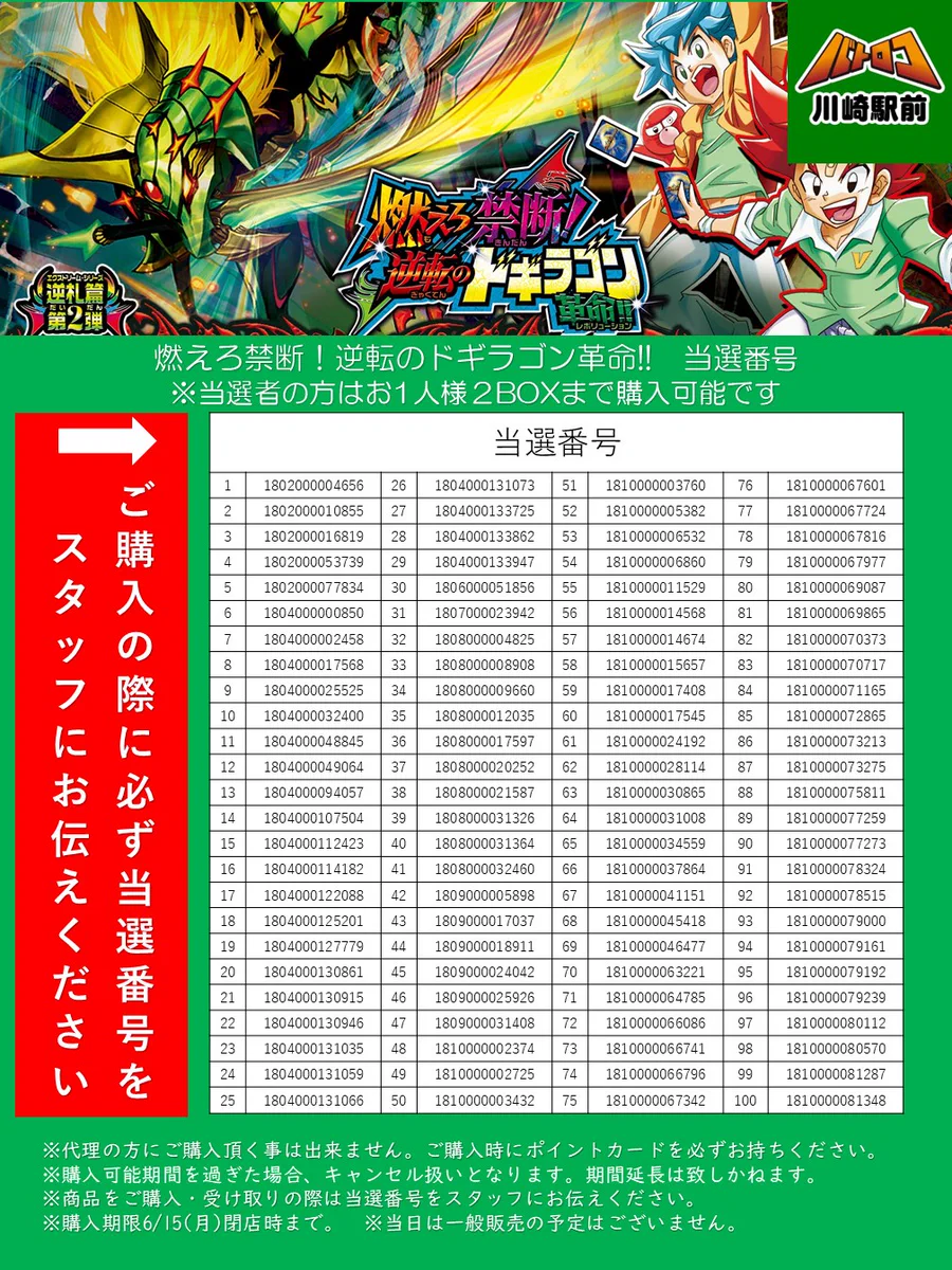 TC バトロコ川崎駅前 on X: 