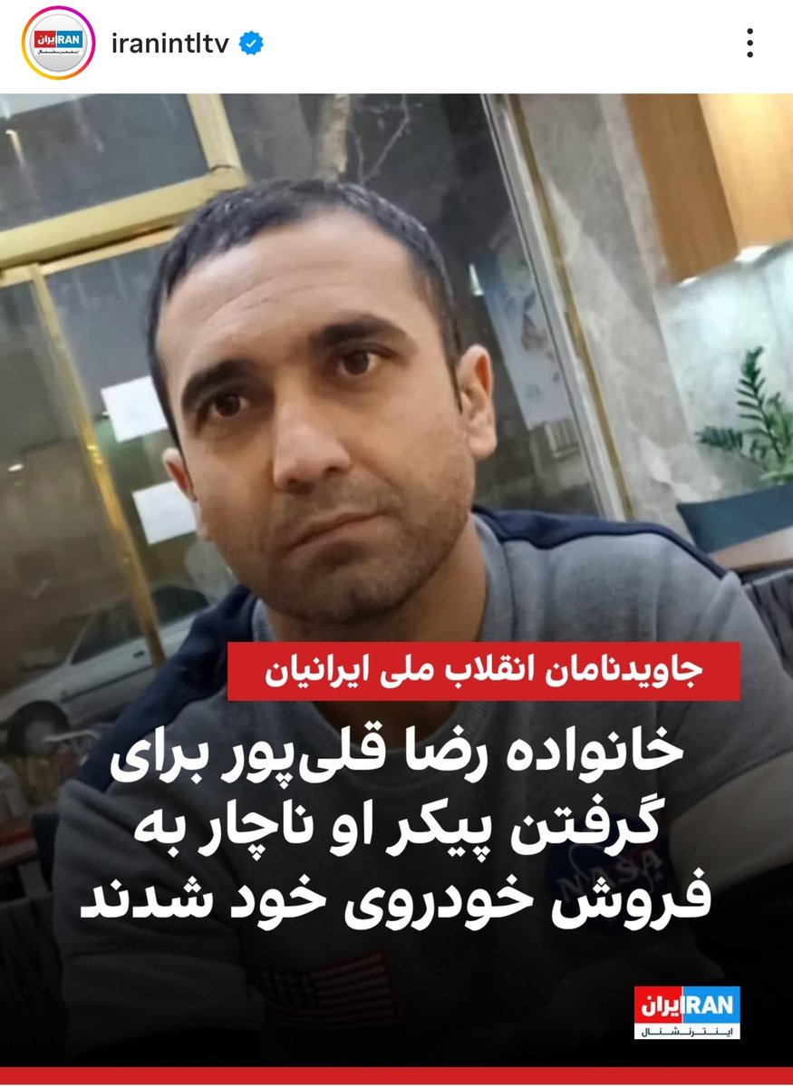 Heymansno's tweet photo. ملتی که توماج صالحی میگفت گشنه، ماشین زیرپاشون رو میدادن که آخوند به اسم بسیجی جنازه بچه‌شون رو مصادره نکنه. https://t.co/deTNVgcKYQ