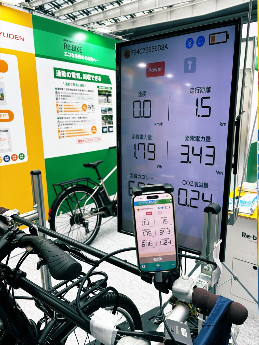 HaNeRi_cycle's tweet photo. ＼🚲「漕ぐと発電」を展示会で体験⚡／

BICYCLE-E・MOBILITY CITY EXPO 2026にて、
太陽誘電株式会社様・株式会社丸石サイクル様のブースをお手伝いさせていただきました💪

会場では、回生電動アシストシステム「FEREMO」を搭載したRe:BIKE（リバイク）の発電体験を実施！🚴❤️‍🔥

四万温泉のレンタサイクルで利用したときにも感じましたが、
発電量や消費電力量がリアルタイムで表示される様子を見ることができ、
自転車の新たな可能性を改めて感じました✨

また、SEEKCROWのパネルやチラシも設置いただき、多くの方にサービスをご紹介する機会となりました☺️

ご来場いただいた皆さま、
本当にありがとうございました！🫶