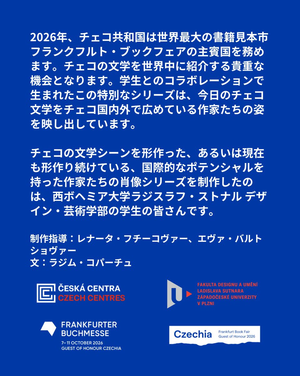CzechTokyo's tweet photo. 世界最大の書籍見本市フランクフルト・ブックフェアの主賓国をチェコが務める今年、西ボヘミア大学ラジスラフ・ストナル デザイン・芸術学部の学生による肖像画とともに、チェコを代表する作家を紹介していきます。
今週はヤロスラフ・ハシェクです。
🎨Klára Míková
#チェコセンター #チェコ https://t.co/Jv6ow0ywUt