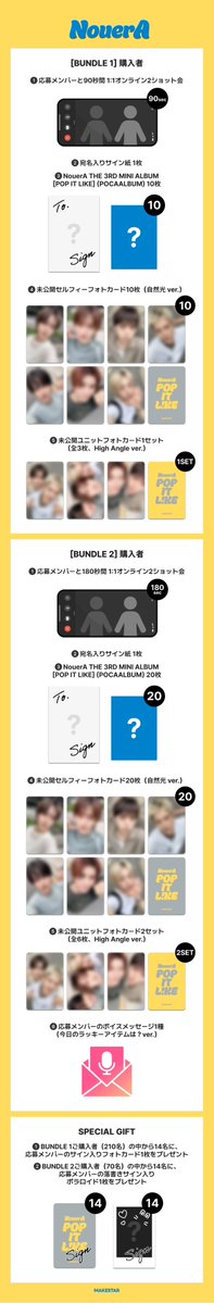 ✨ NouerA THE 3RD MINI ALBUM [POP IT LIKE] (POCAALBUM) 1:1 ONLINE