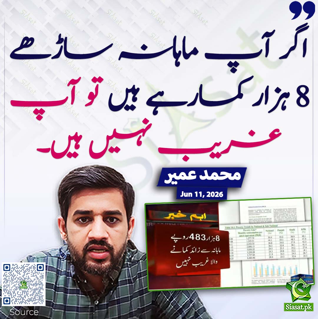 Fizaalam_93's tweet photo. وزیراعظم، وزیراعلی، وزراء، مشیر، سینٹرز، پارلیمنٹیرینز، اسمبلی ممبران کی تنخواہیں بھی ساڑھے اٹھ ہزار ہونی چاہیے۔ https://t.co/H5Y4DLouo4