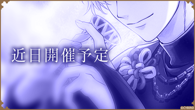 sengoku_eien's tweet photo. ━━━━━━━━━━━━━━

◤　Coming Soon　◢

「……頬が、熱くて」

━━━━━━━━━━━━━━

本日19時のお知らせをお待ちください──

#イケメン戦国永縁 https://t.co/2tFbfIGPnp