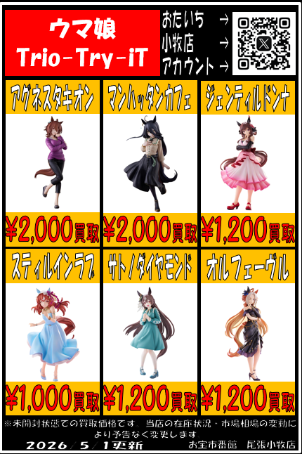 おたこまTOY 【美少女プライズ買取告知】 まどマギEXQフィギュア ぶ おたこまTOY 【美少女プライズ買取告知】 まどマギEXQフィギュア ぶ