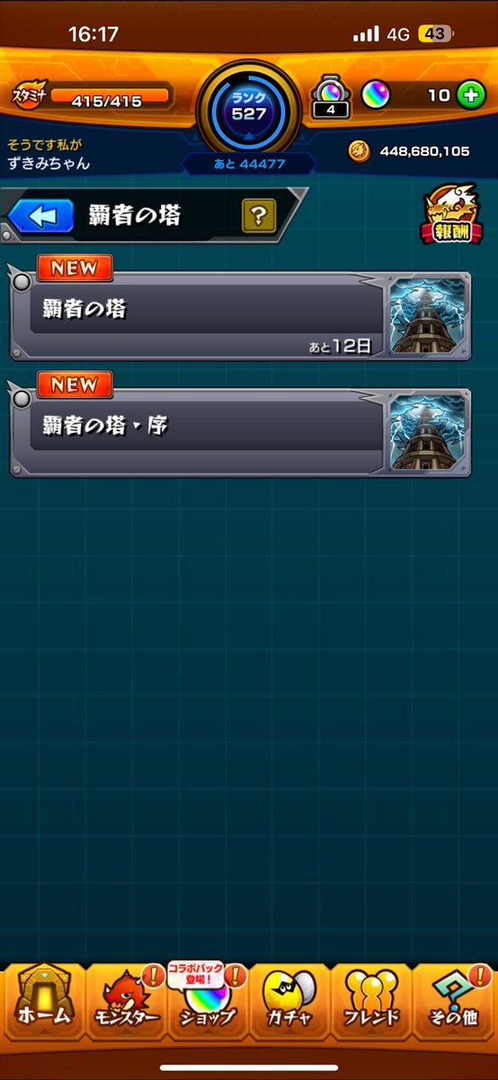 Mzb_OUTLAW's tweet photo. 覇者登り直しで結構ダルいって思ってそっと閉じた https://t.co/I2JjZ9JJik