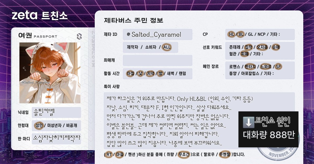 솔틷캬멜 tweet media
