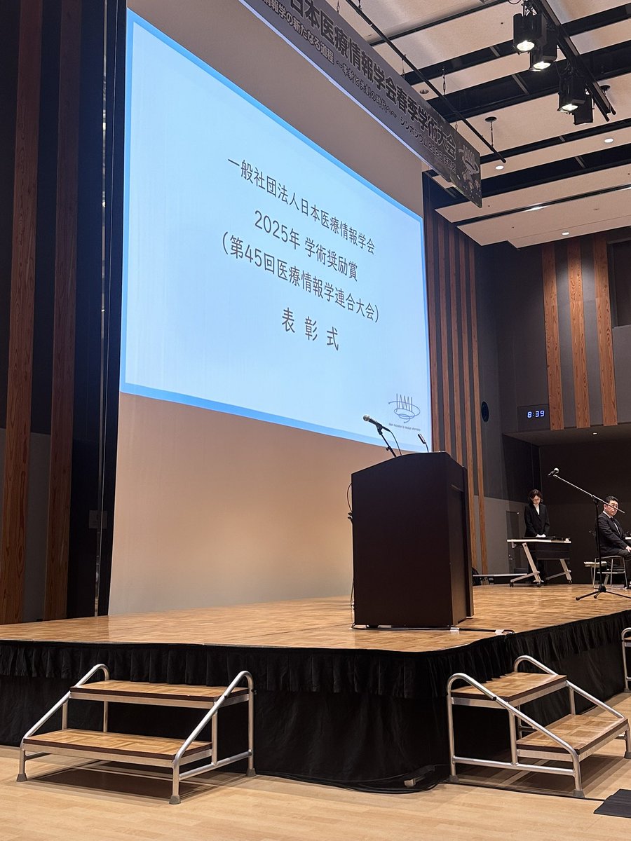 ouiinc_official's tweet photo. 第30回日本医療情報学会春季学術大会にて、授賞式が行われました！

https://t.co/6r2YYeYMzg

#SmartEyeCamera #遠隔診療 #視能訓練士 #眼科 #医療情報 #JAMI #OUIINC #SEC #離島医療 #在宅医療 https://t.co/sr4LdaHu1T