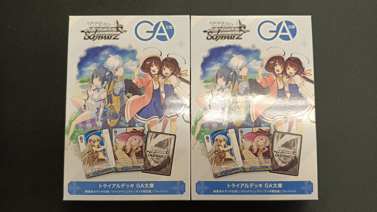 販売情報】本日（6/12）に発売されたヴァイスシュヴァルツのトライアル