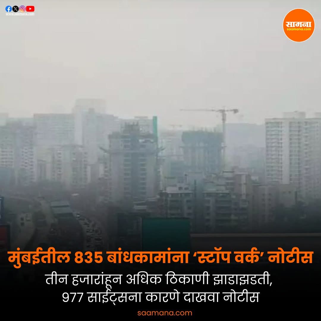 KrantiRane1's tweet photo. चांदिवली एल वॉर्ड साकीनाका स्टेट बँक शेजारी हाऊस ऑफ  हिरानंदानी यांचे बिल्डिंग कॉन्ट्रक्शन चे काम चालू  असल्याने प्रदूषण परिसरात पसरत आहे यांना आपण नोटीस नाही दिलीत का कृपया पाहणी करावी @mybmc @mybmcWardL @CMOMaharashtra @MumbaiPolice @ https://t.co/g7hIIZhmT0