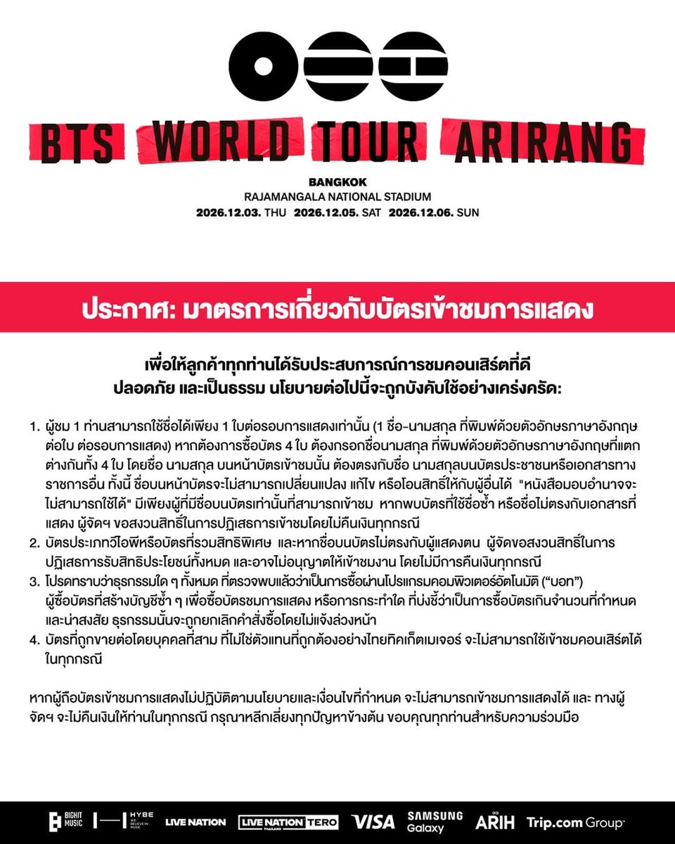 RakinratJ94624's tweet photo. ฝากคำถามถึง Live Nation & Thaiticketmajor ค่ะ หลักฐานบอทจีนกับตั๋วผีเกลื่อนขนาดนี้ จะมีการยืนยันไหมว่าจะ 'ห้ามเปลี่ยนชื่อบนบัตรทุกกรณี' ยกเว้นแก้ตัวอักษรสะกดผิดบางตัวเท่านั้น? มาตรการข้อ 1-4 ในภาพ จะได้ดูศักดิ์สิทธิ์สมกับเป็นผู้จัดระดับโลก ไม่ใช่เขียนไว้เท่ๆ แต่หน้างานปล่อยเบลอให้แก้ชื่อโอนสิทธิ์กันจนระบบพังค่ะ!
#BTS_WORLDTOUR_BANGKOK