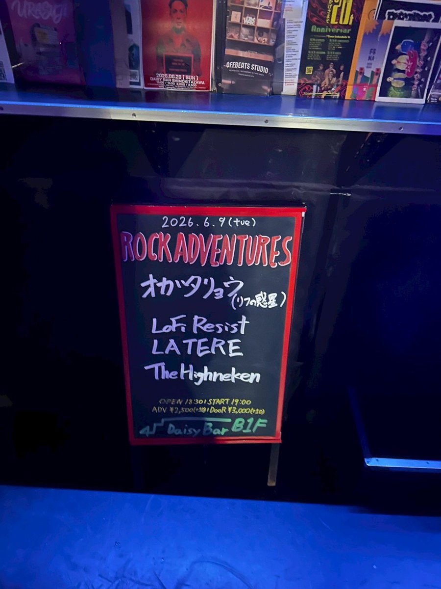 LoFiResist's tweet photo. 6/9 
ROCK ADVENTURE
Daisy Bar

ありがとうございました！

【Set List】
1. Teenage Riot🆕🎥
2.Wake Up
3. シュテレンガー
4.神様に願いを
5. Black xxxxxxxx
6.Punk Head
7.Fling🎥
8. Birdwatching🎥 https://t.co/inaRak0Tfp