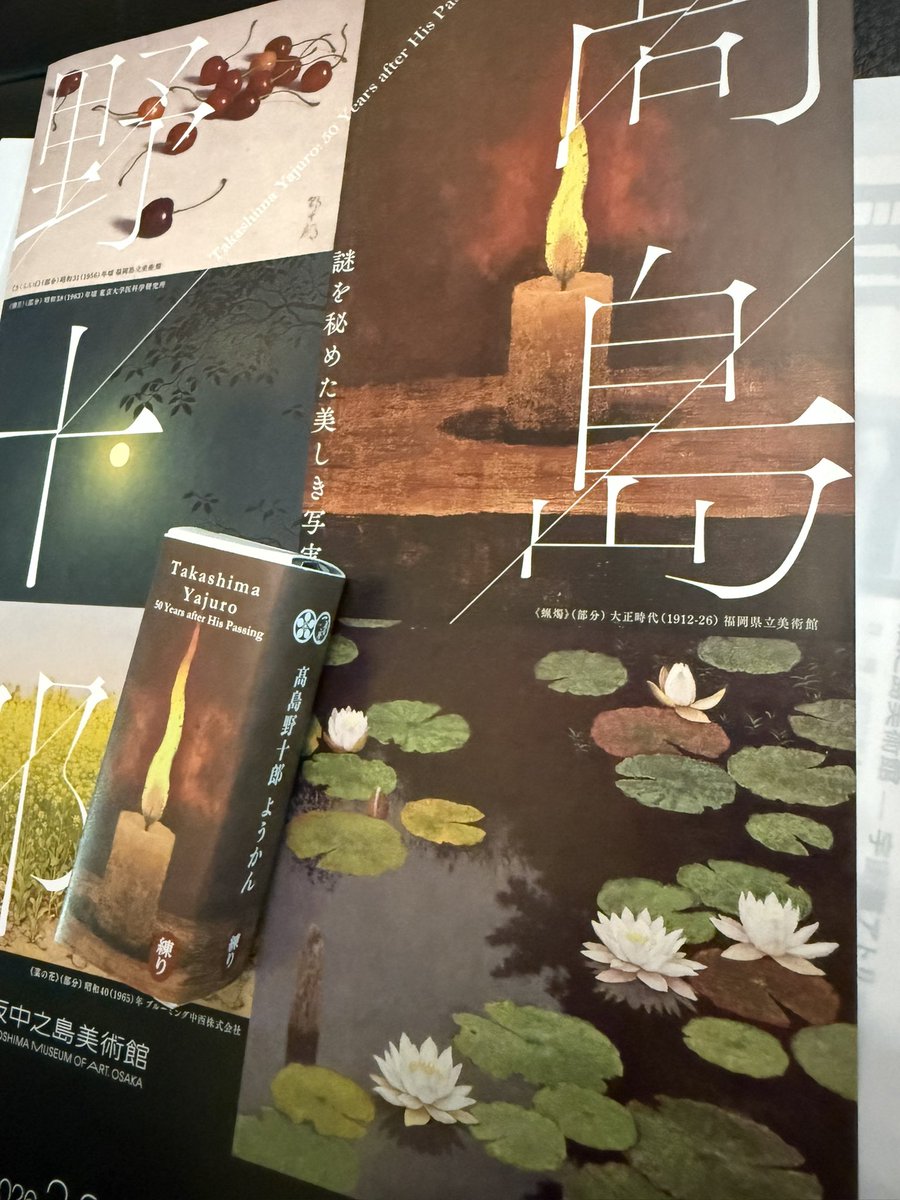 ButuzoMD's tweet photo. 中之島美術館で
高島野十郎展
平日なのに結構な人
蝋燭はやっぱいい！ https://t.co/yQBEN9UWS8
