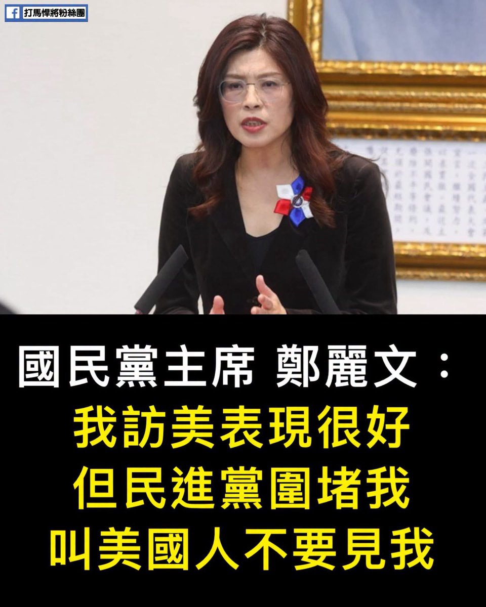 Samhon852's tweet photo. 乜民進黨可以控制美國咩🤣食咗藥先出街講嘢🤣 https://t.co/WAUYZnRbW5