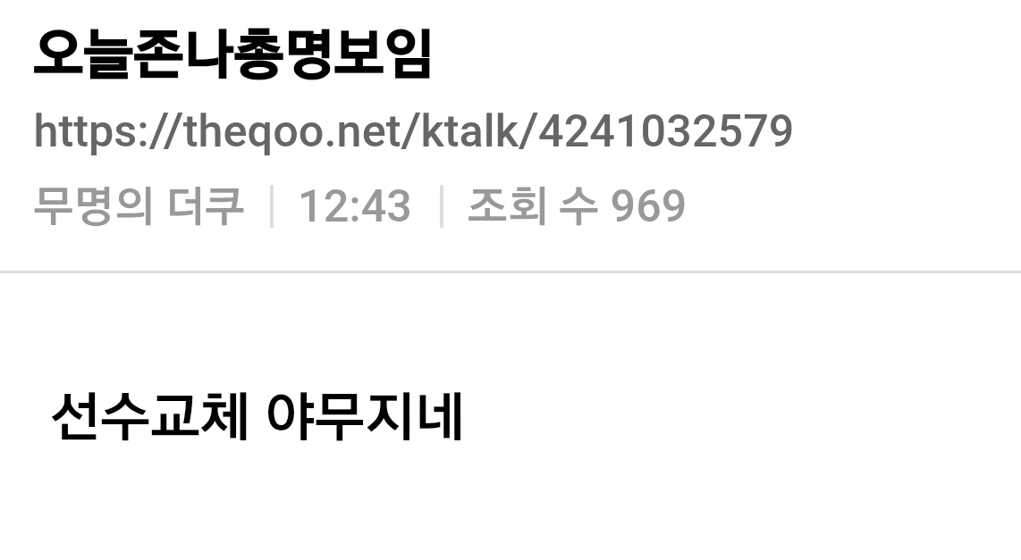 museun_happen's tweet photo. 오늘 체코전에서 가장 의외였다는 인물 한 명

연봉 20억에 비해  전술 못해서 욕먹다 갑자기 귀신같이 판단력 좋아진 홍명보 감독 https://t.co/a5YG5bKF8C