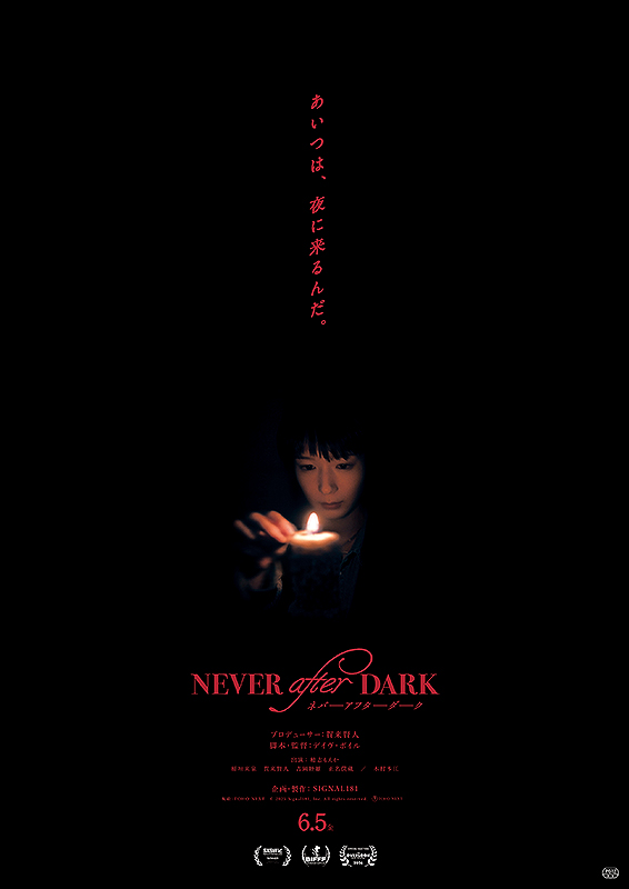 kdeaf_office's tweet photo. 【#北陸3県の字幕付き映画上映スケジュール】
#NeverAfterDark #ネバーアフターダーク
6/20(土)～6/23(火)　TOHOシネマズファボーレ富山
6/20(土)～6/23(火)　イオンシネマ金沢フォーラス
6/20(土)～6/23(火)　福井コロナシネマワールド
#字幕付き邦画
 https://t.co/5lQpjj3AIV https://t.co/Xgnl8bkjod