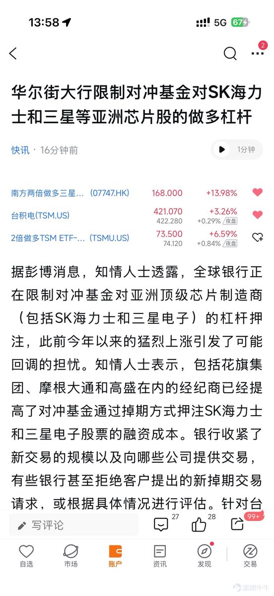 yangweibo8's tweet photo. @BigbirdflyChan 这个会影响MU吗 https://t.co/WL0jMgHwrG