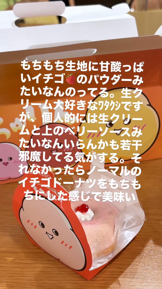 pud_n_'s tweet photo. 美味しい食べ物を致死量食べて蓄えてきた90kgの🚺のもっちゅりん正直レビュー
#もっちゅりん #ミスド https://t.co/NPNUuwrmBf
