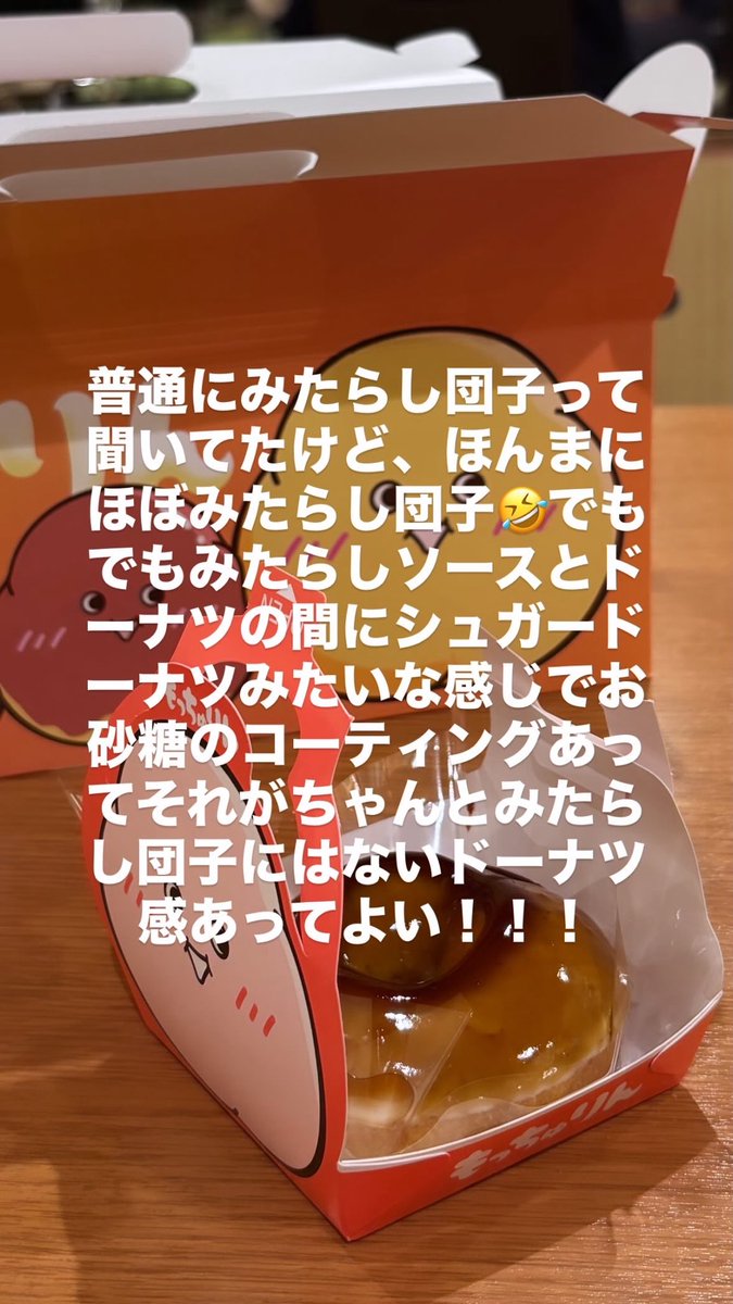pud_n_'s tweet photo. 美味しい食べ物を致死量食べて蓄えてきた90kgの🚺のもっちゅりん正直レビュー
#もっちゅりん #ミスド https://t.co/NPNUuwrmBf