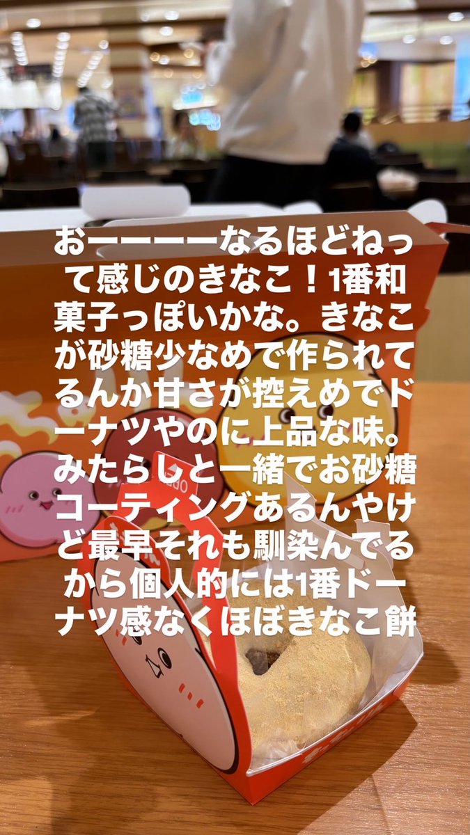 pud_n_'s tweet photo. 美味しい食べ物を致死量食べて蓄えてきた90kgの🚺のもっちゅりん正直レビュー
#もっちゅりん #ミスド https://t.co/NPNUuwrmBf